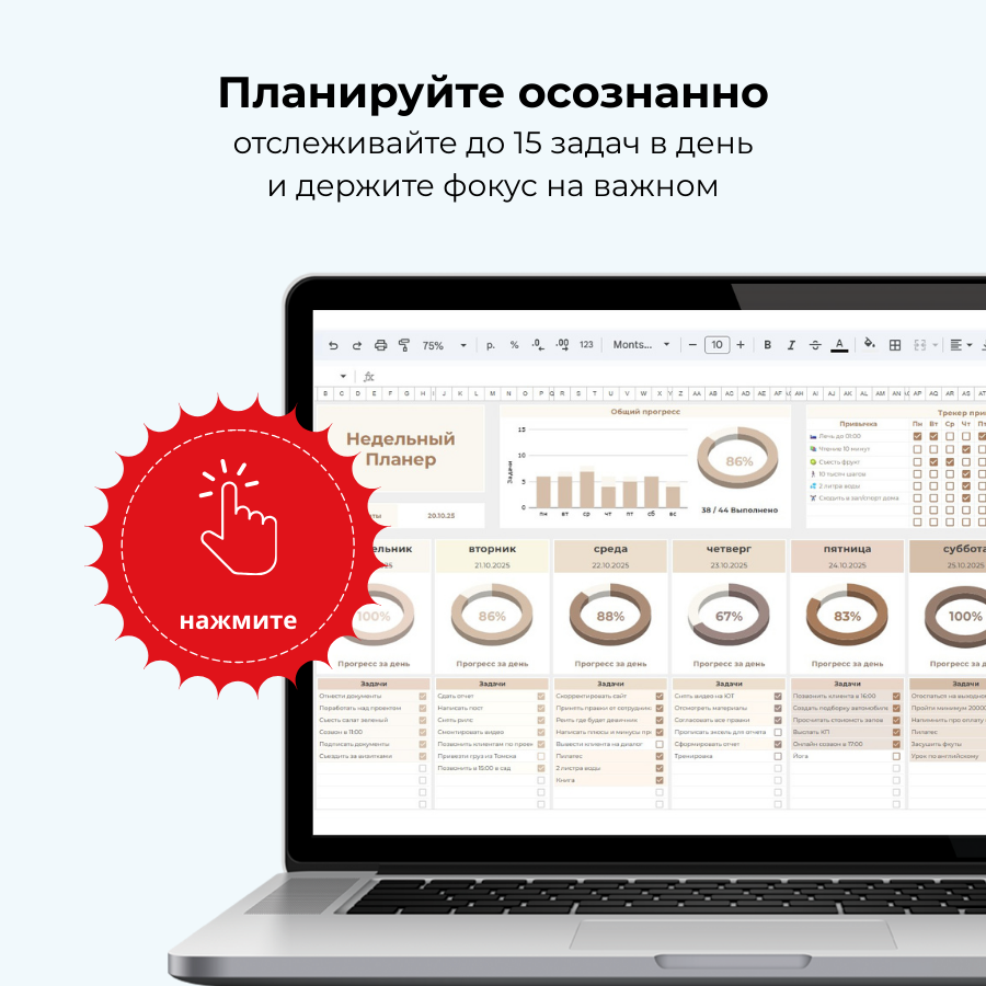 Недельный планер