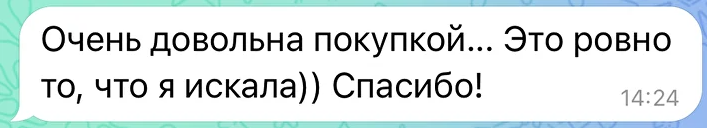 Отзыв 5