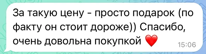 Отзыв 4