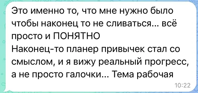 Отзыв 3